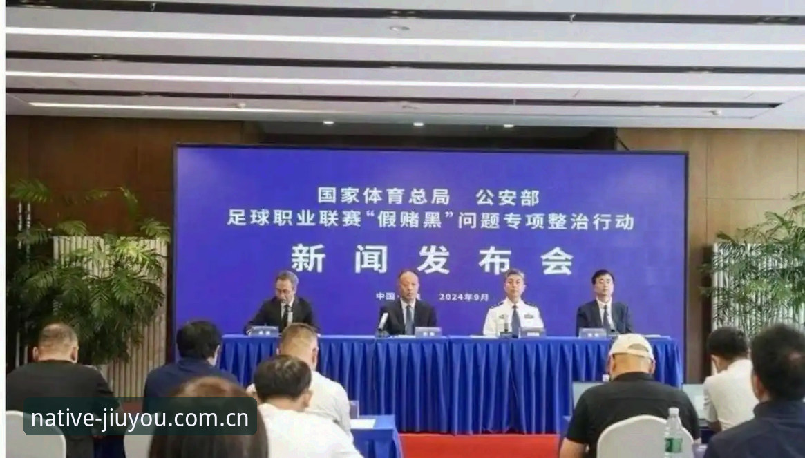 足协第三批禁足名单公布，九游APP上新手如何分清终身禁足与五年禁足？
